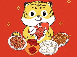 2022虎年新春插画图