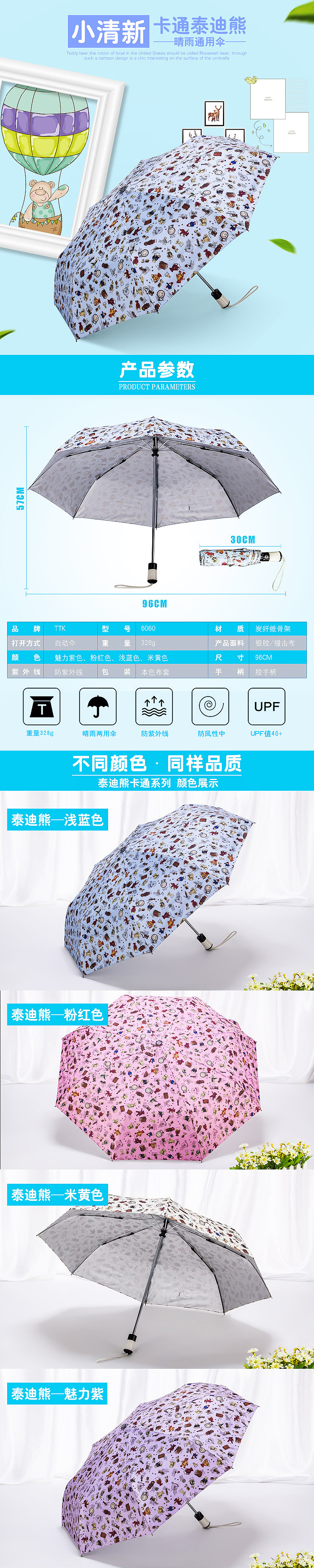 卡通雨伞详情海报（图ZNTgzNTQyOTY=） - 电商 - 站酷设计师捣计师原创素材 - 站酷ZCOOL