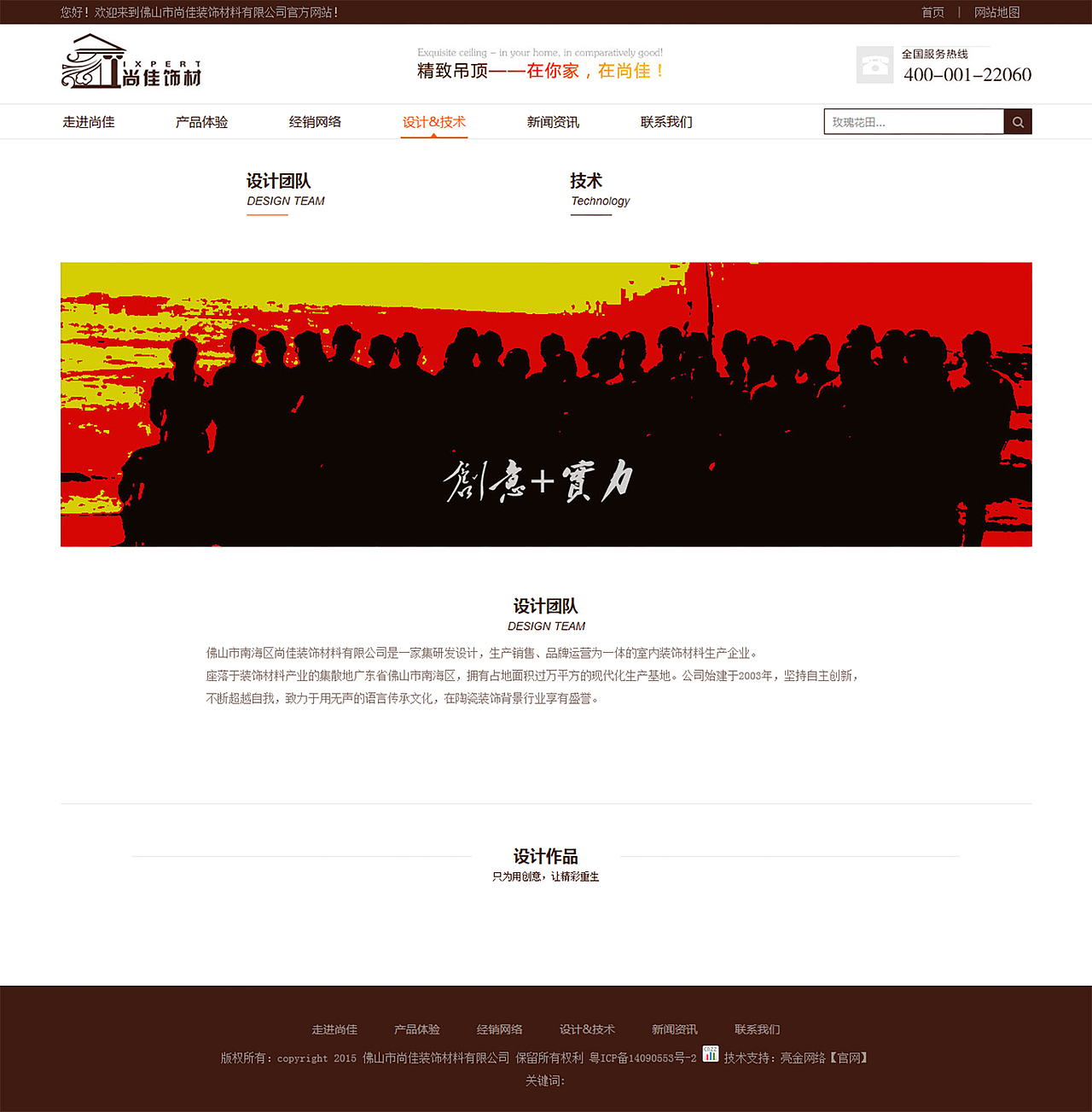 尚佳饰材（图ZNjAzNDk3MDA=） - 企业官网 - 站酷设计师NANAZC原创素材 - 站酷ZCOOL