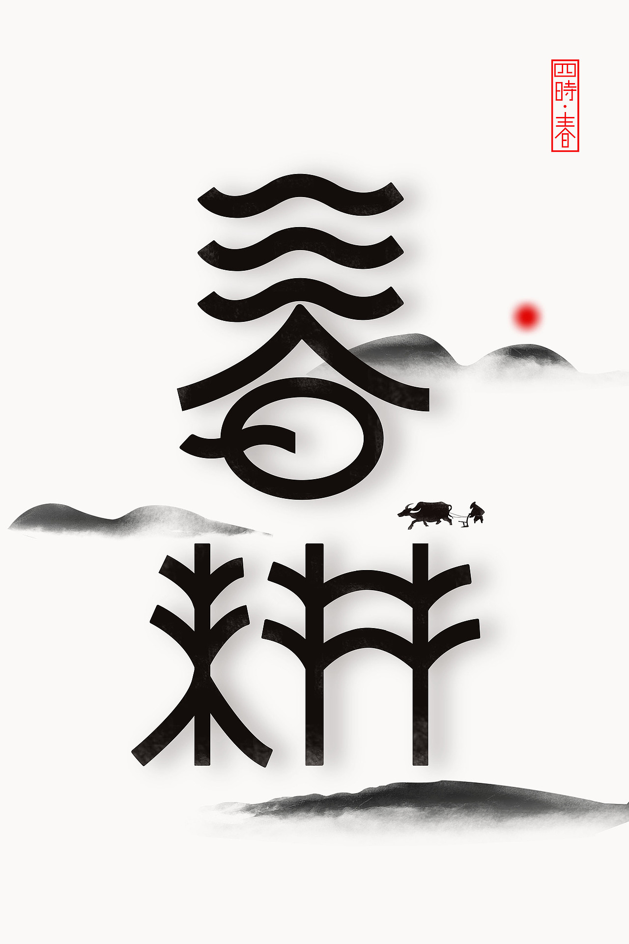 作品整理（图ZNzQwNTI5NTI=） - 品牌 - 站酷设计师小痋原创素材 - 站酷ZCOOL