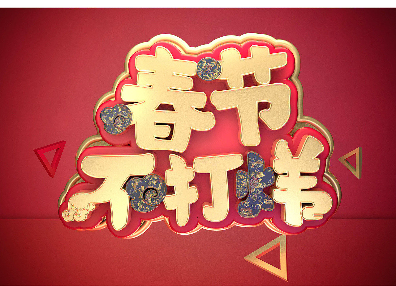 C4D三维立体字（图ZMTkyOTI0NTQ4） - 其他三维 - 站酷设计师布吉少年原创素材 - 站酷ZCOOL