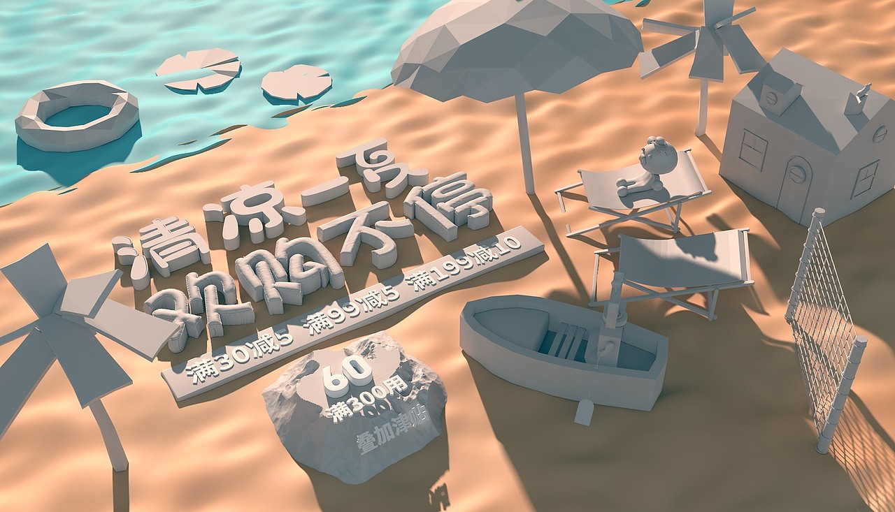 沒事建個模（圖ZMjIxMjE0NTcy） - 電商 - 站酷設(shè)計師天堂通行證原創(chuàng)素材 - 站酷ZCOOL