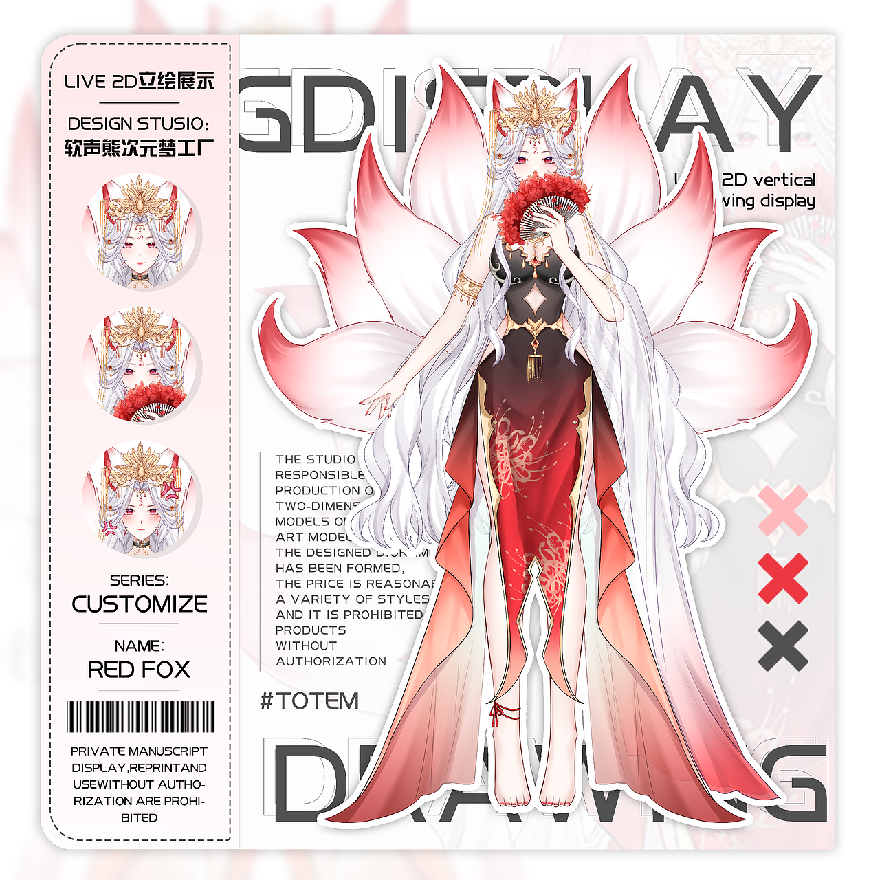 live2d虚拟主播形象定制vtuber定制立绘定制