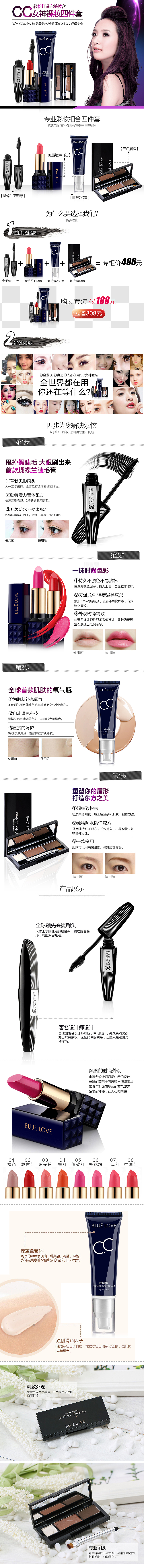 CC女神套装详情页-化妆品行业彩妆类目（图ZMzA5MTAxNjg=） - 电商 - 站酷设计师文星1224900968原创素材 - 站酷ZCOOL