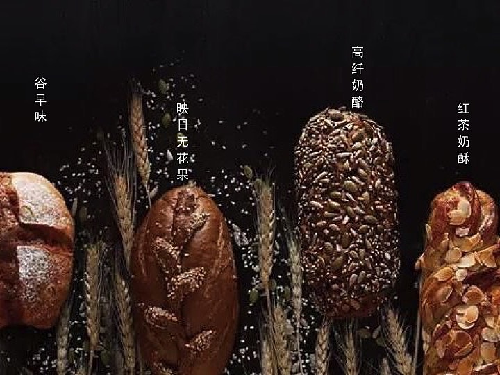 原麦山丘广告策划