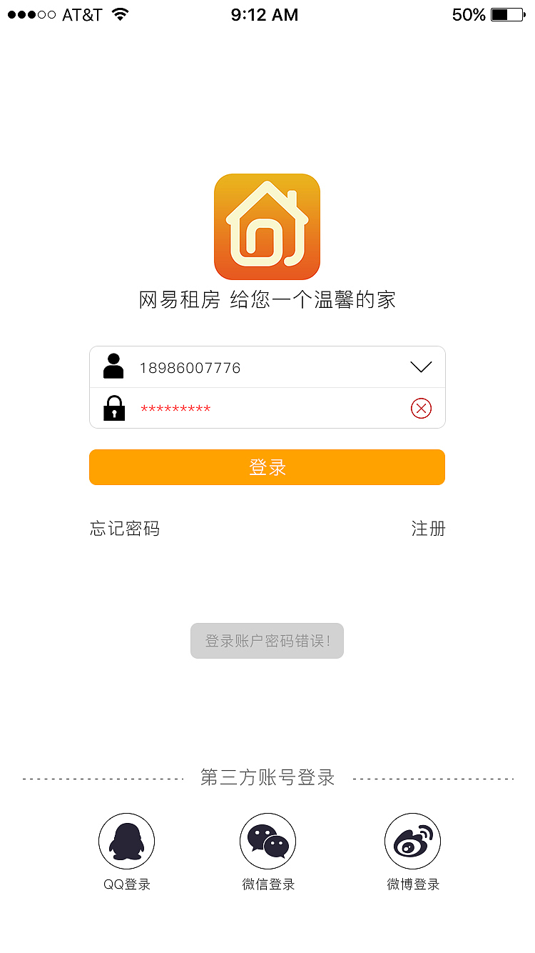 项目：网易租房APP（图ZNzYyMTI4NzY=） - APP界面 - 站酷设计师梁成友原创素材 - 站酷ZCOOL