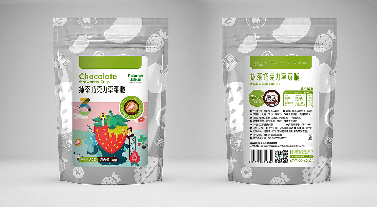 派乐滋巧克力包装