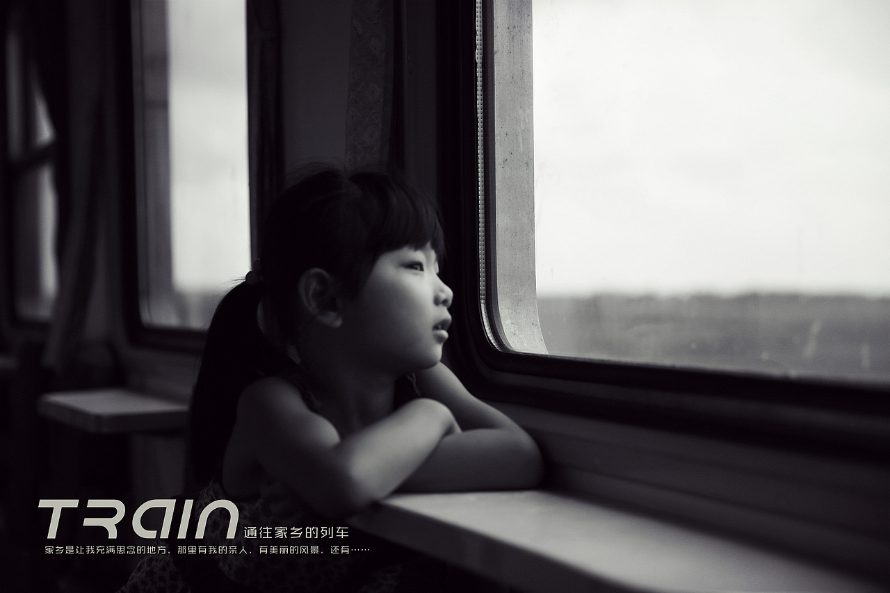 通往家乡的列车