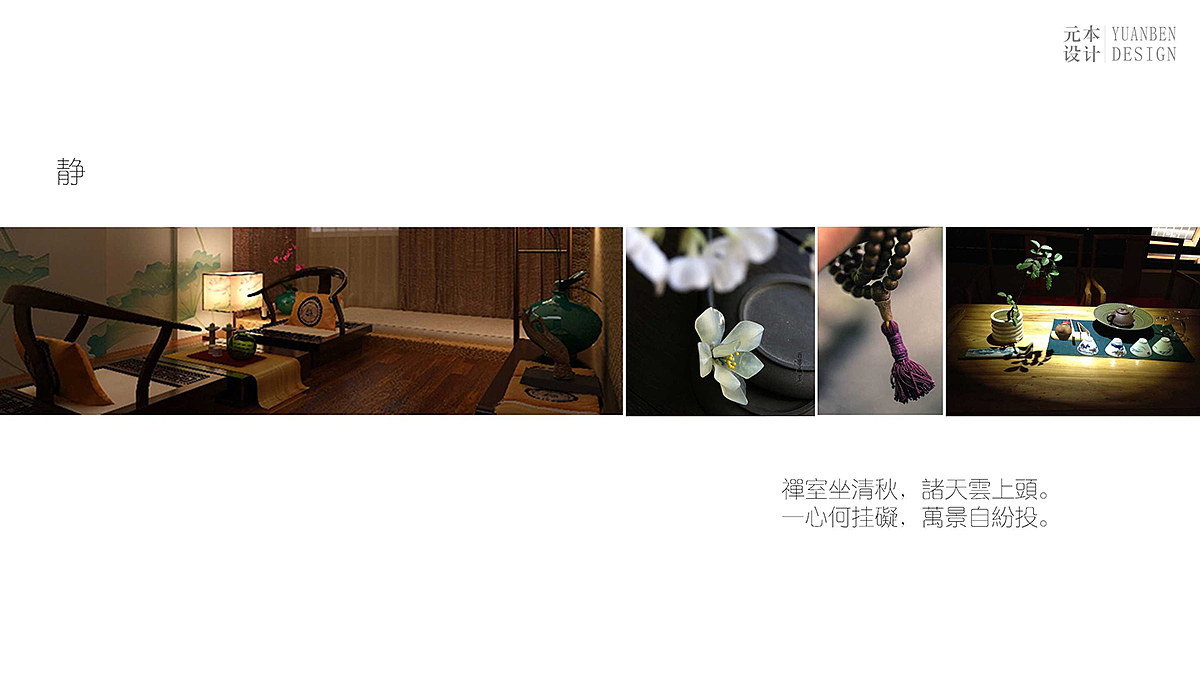 【元本设计】茶缘