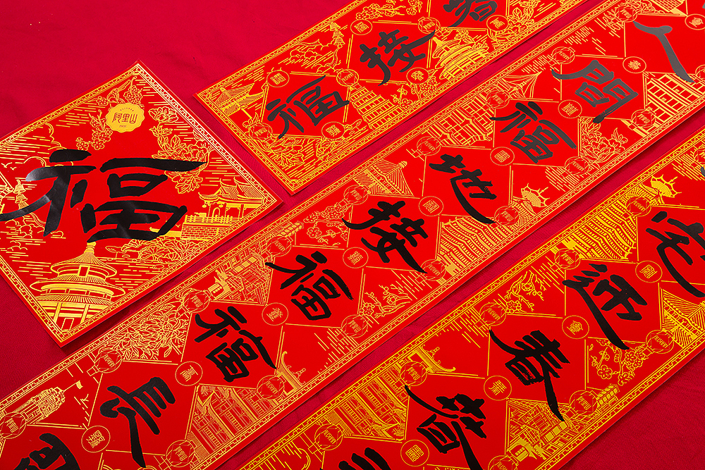 阿里山&大华2019《城事·喜事》