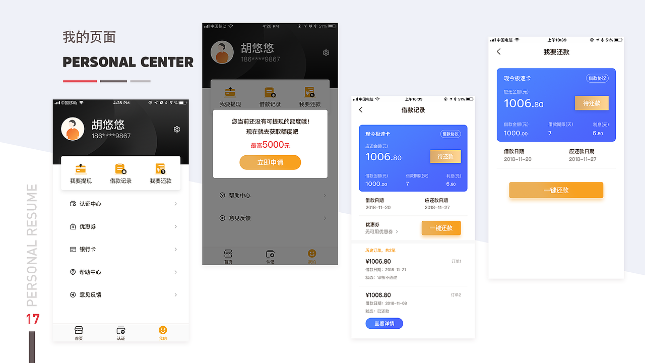 2018-2019个人UI作品集 更新2020（图ZMTc3MjcyNTY0） - APP界面 - 站酷设计师Falynne阿尔法原创素材 - 站酷ZCOOL