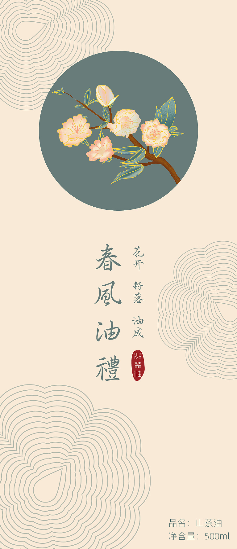 【春风油礼】山茶油包装设计（图ZMjUwNzg2MzY0） - 品牌 - 站酷设计师有余品牌设计原创素材 - 站酷ZCOOL