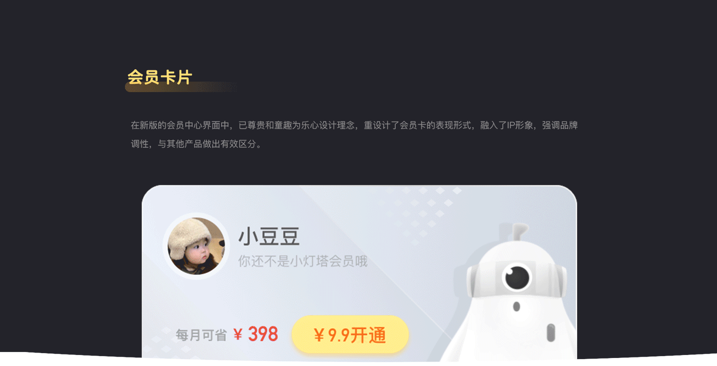 画啦啦小灯塔会员体系重设计（图ZMjYyMDM1NjU2） - APP界面 - 站酷设计师欢乐童年UCDC原创素材 - 站酷ZCOOL