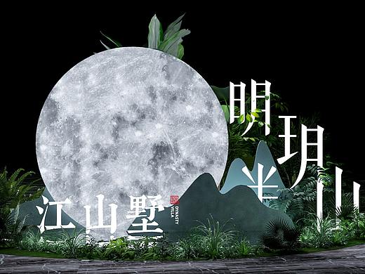 贵阳保利-明玥半山-新品发布