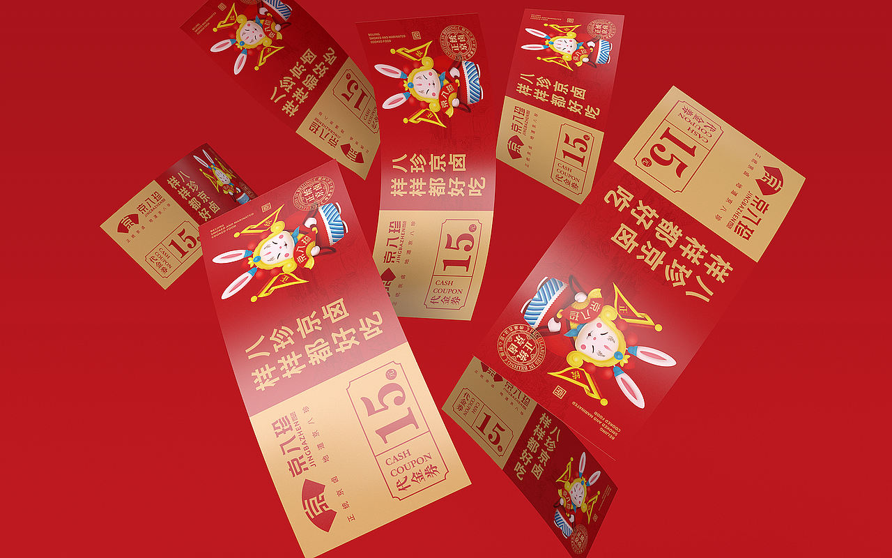 京八珍熟食品牌设计 | 衡水瑞智博诚品牌设计（图ZMjgyMjk2MTI0） - 包装 - 站酷设计师王志永品牌设计原创素材 - 站酷ZCOOL