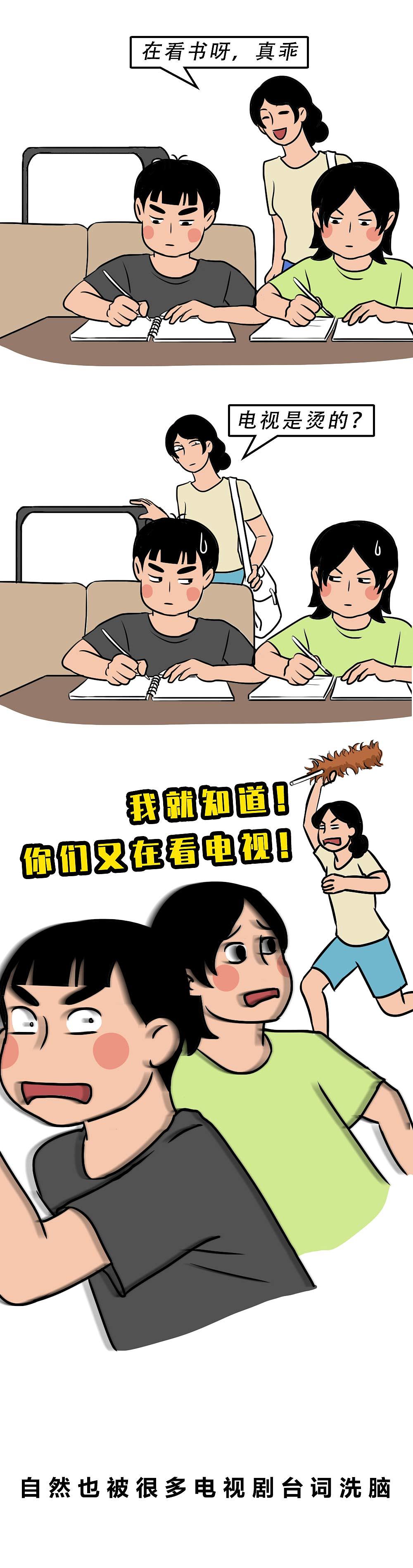 深圳人童年的快乐，你想象不到!（图ZMjgzOTAxMzk2） - 中/长篇漫画 - 站酷设计师林大发发了吗原创素材 - 站酷ZCOOL
