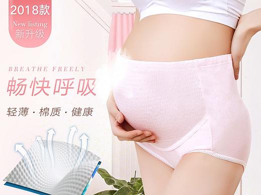 孕妇裤详情