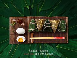 新中式地产端午节热点微信