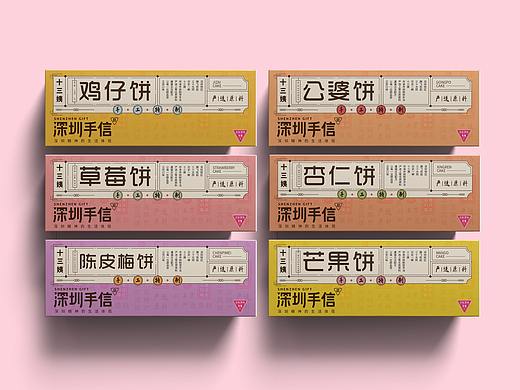深圳十三姨糕点系列（个人主页-ZNDMzMjYyNzI=） - 包装 - 站酷设计师嵬君原创素材 - 站酷ZCOOL