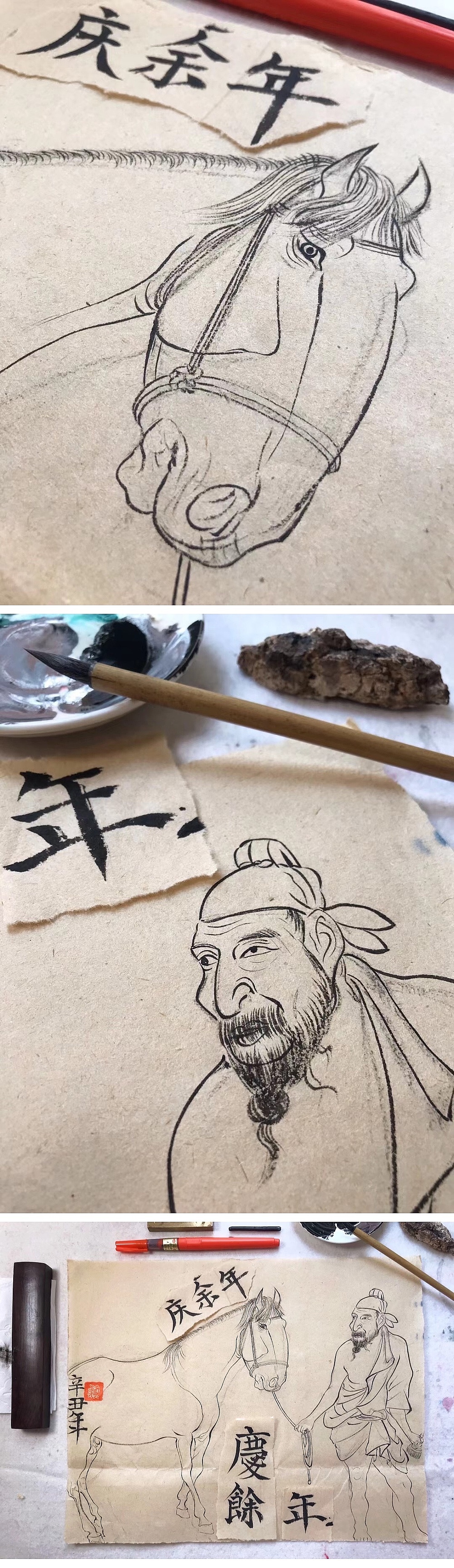 笔墨游戏