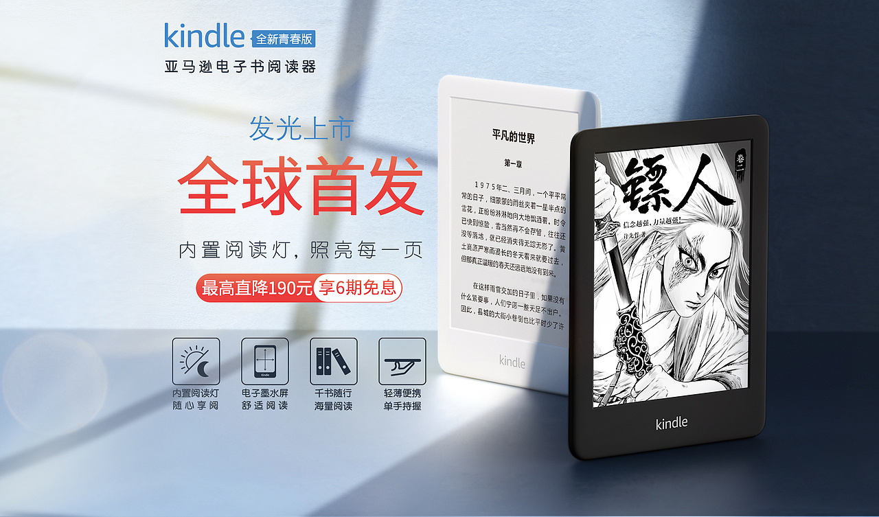 kindle-电子书合集（图ZMjg4NjI5NzA0） - 电商 - 站酷设计师zy0825原创素材 - 站酷ZCOOL
