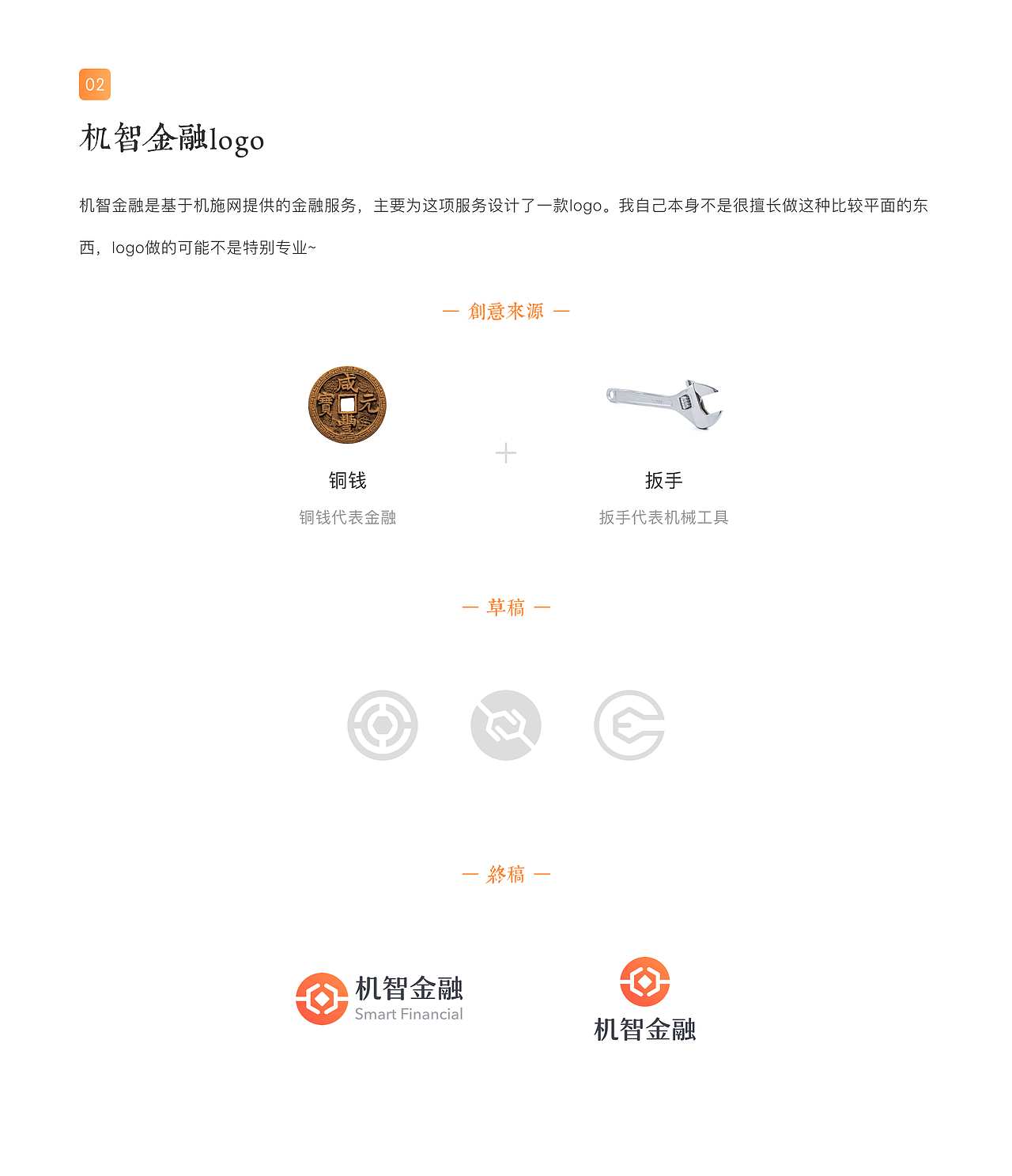 机械类网站/公众号/logo UI设计（图ZMTI1MTE4NzYw） - APP界面 - 站酷设计师m1summer原创素材 - 站酷ZCOOL