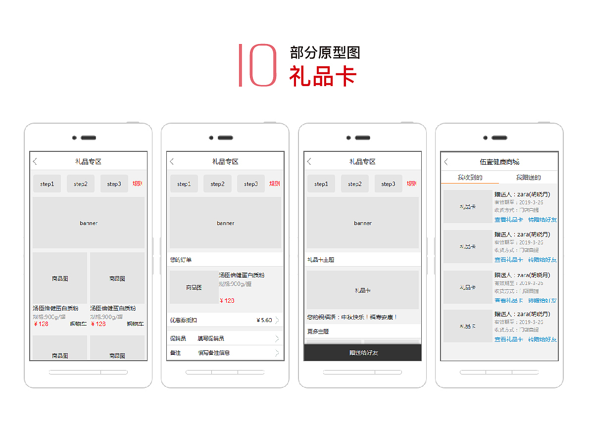2019简历-UI设计师