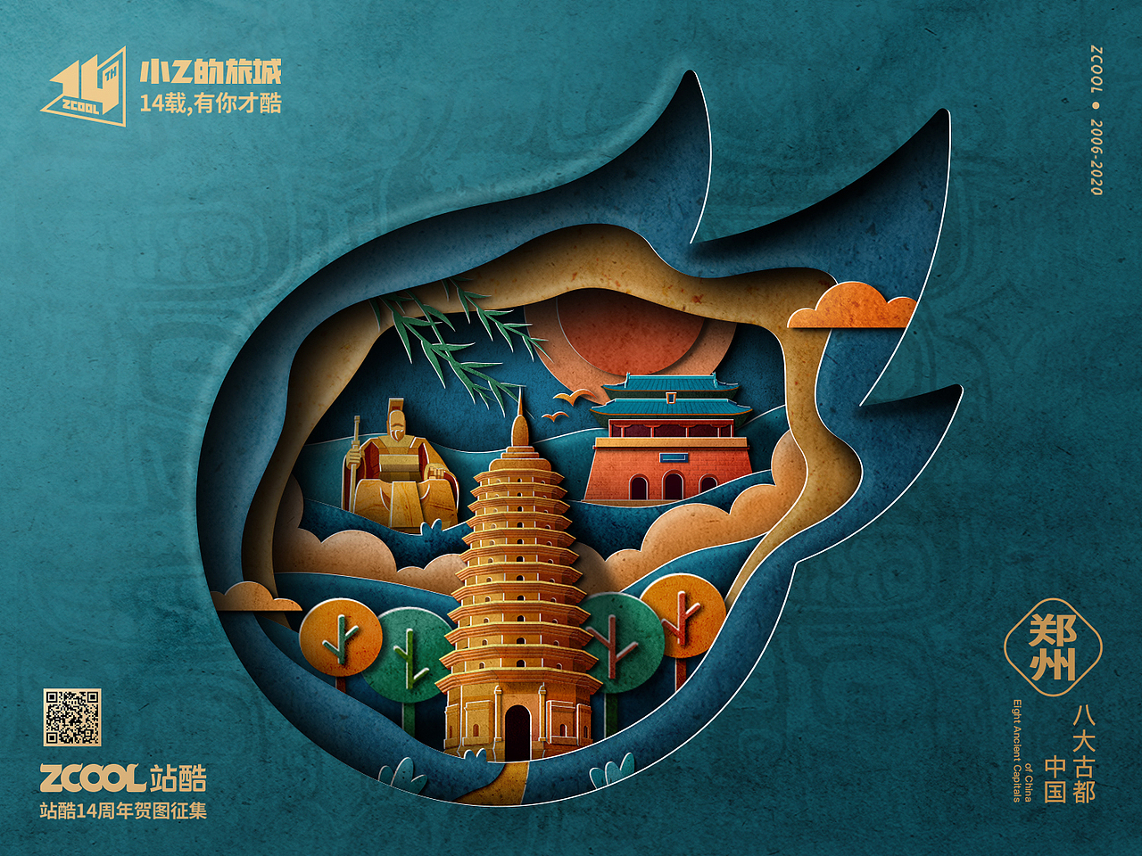 野生植物-八大古都系列2