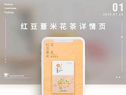 一个详情页