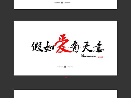 字体设计（个人主页-ZNDAzMzI0ODg=） - 字体/字形 - 站酷设计师Zee蓓蓓原创素材 - 站酷ZCOOL