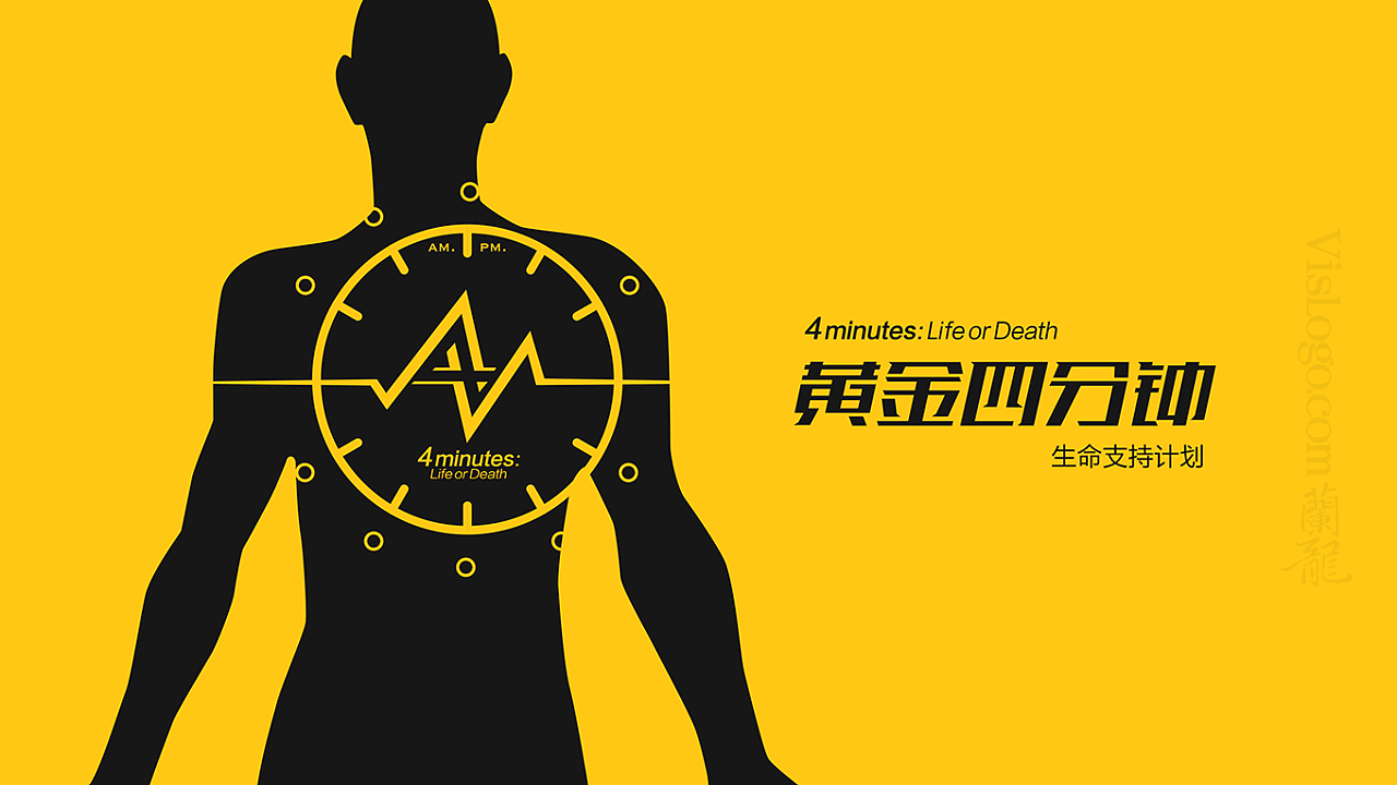 黄金四分钟急救logo设计|平面|logo|兰龙品牌设计 - 原创作品 - 站酷