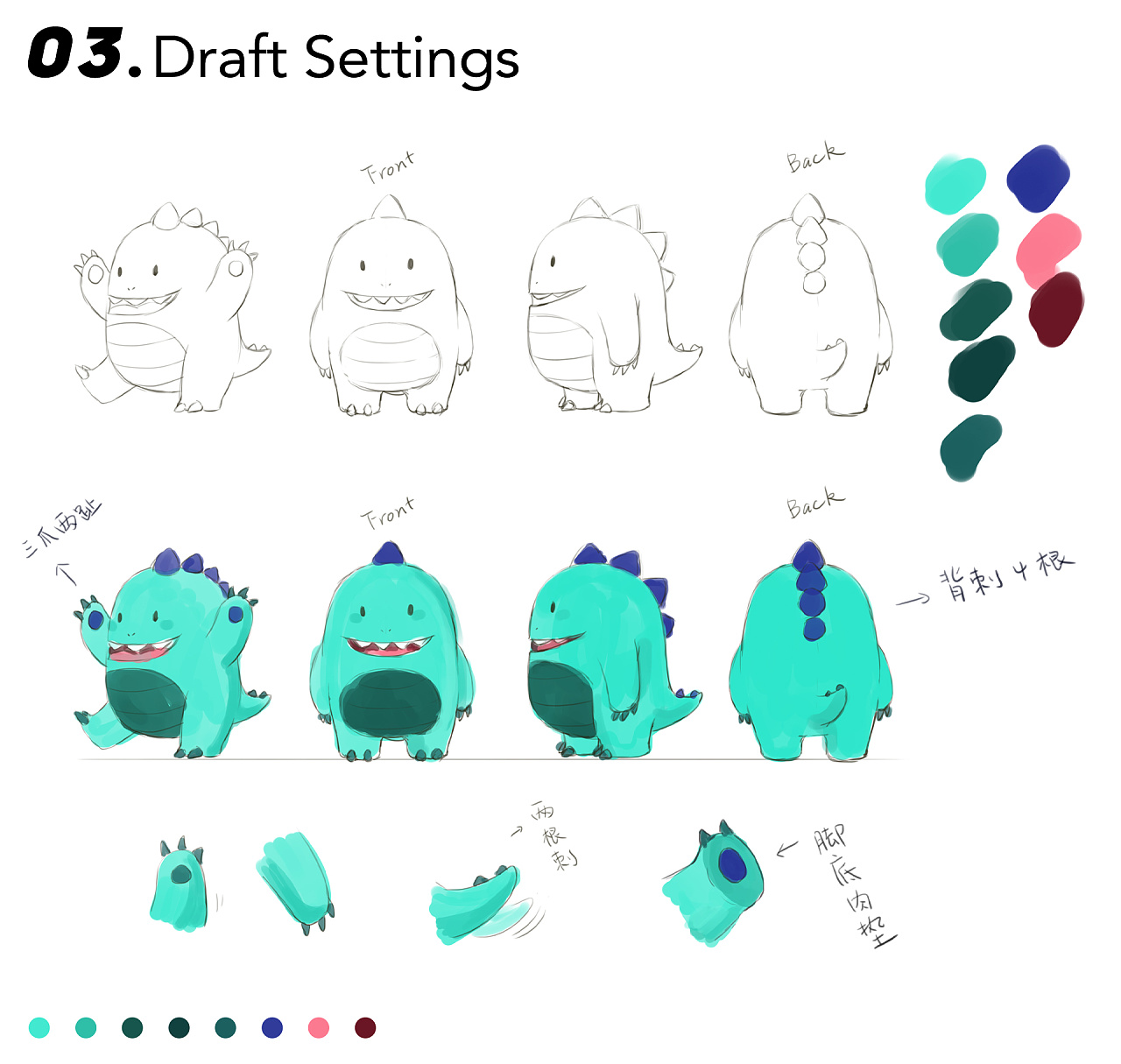 02-插画跳跃动作01-三视图00十周年礼物清单ip形象以及延展设计登录