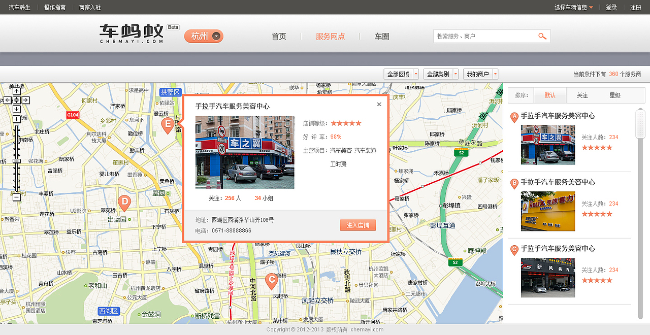 车蚂蚁4.0网页设计（图ZMTE1NDUwNTY=） - 门户网站 - 站酷设计师周俊杰原创素材 - 站酷ZCOOL