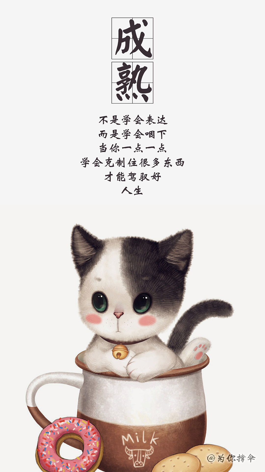 banner文字排版第十八期