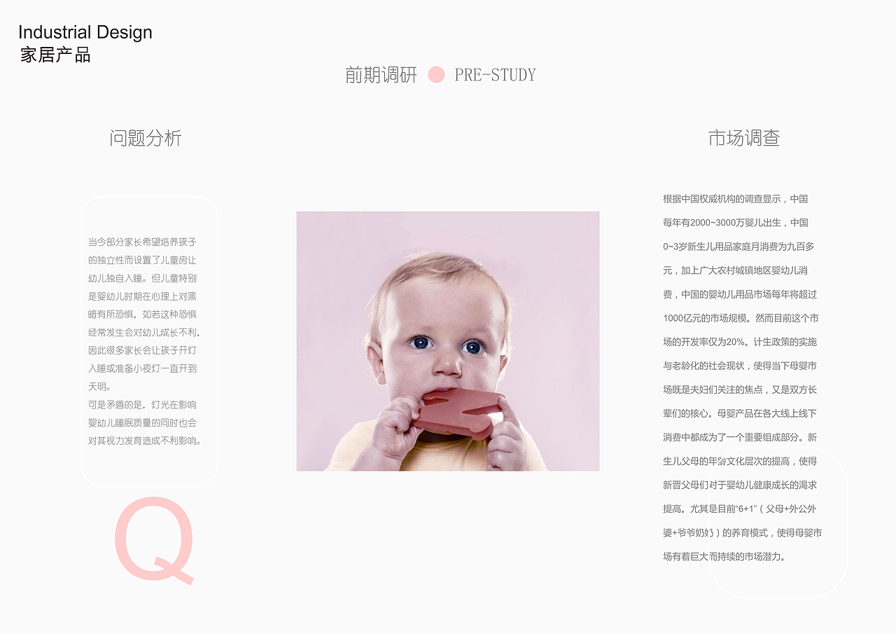 母婴感应小夜灯（图ZMTY2MDYzMzY4） - 生活用品 - 站酷设计师ruididi19原创素材 - 站酷ZCOOL