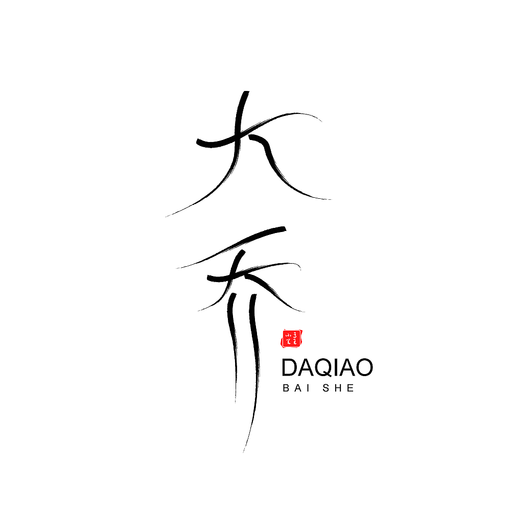王者荣耀全英雄字体设计（图ZMjI3Njk5ODAw） - 字体/字形 - 站酷设计师凤白熙原创素材 - 站酷ZCOOL