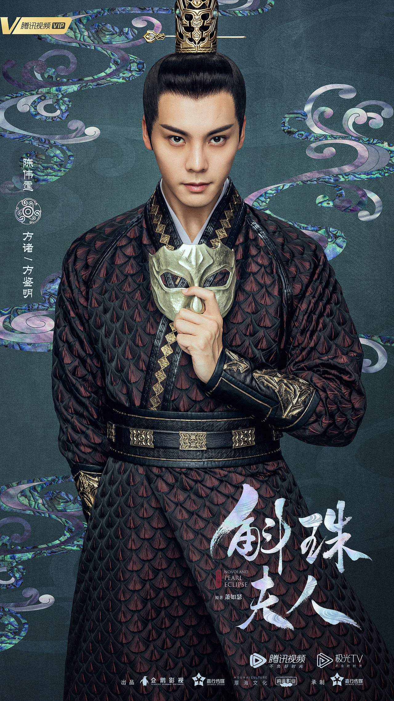 电视剧《斛珠夫人》杨幂&陈伟霆丶官宣海报_林希泽-站酷zcool