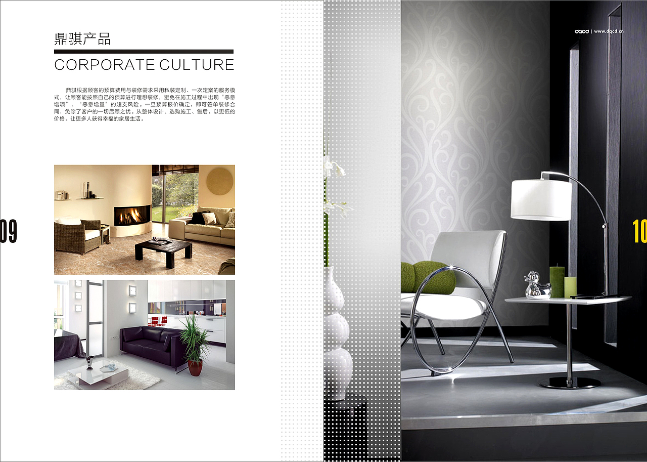 装饰行业黑黄简约风格画册