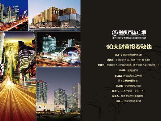 地产广告-万达画册