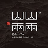 山山两两的头像