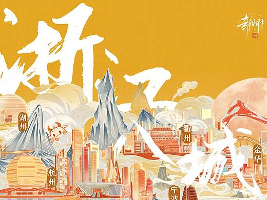 旭辉x奇舫社｜浙江八城