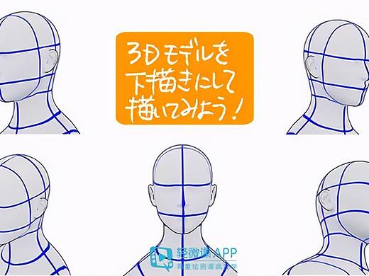 漫画侧脸怎么画好？手把手教你画好人物的脸