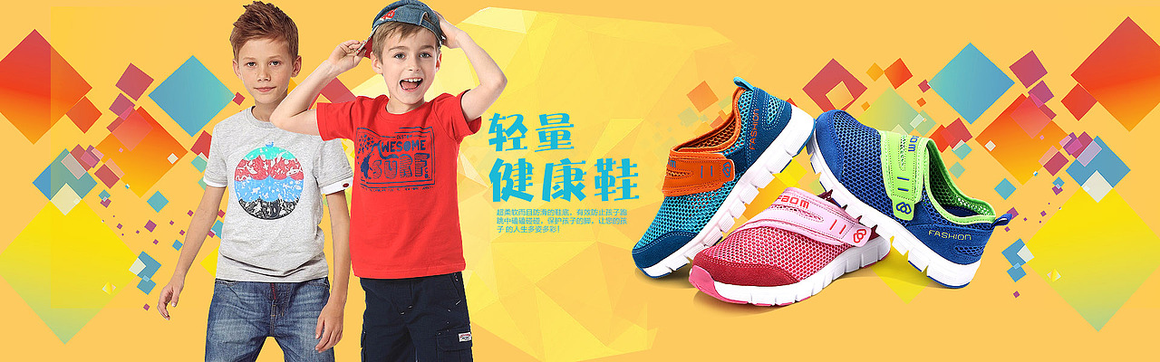 儿童鞋泳衣淘宝天猫首页页面设计