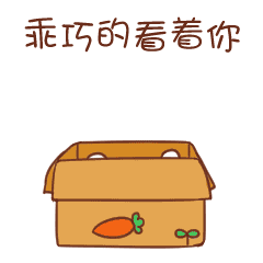 点点兔表情包来啦·~~