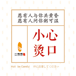 一粒粒·粥铺（图ZOTUxOTUzMTI=） - 品牌 - 站酷设计师rain_frog原创素材 - 站酷ZCOOL