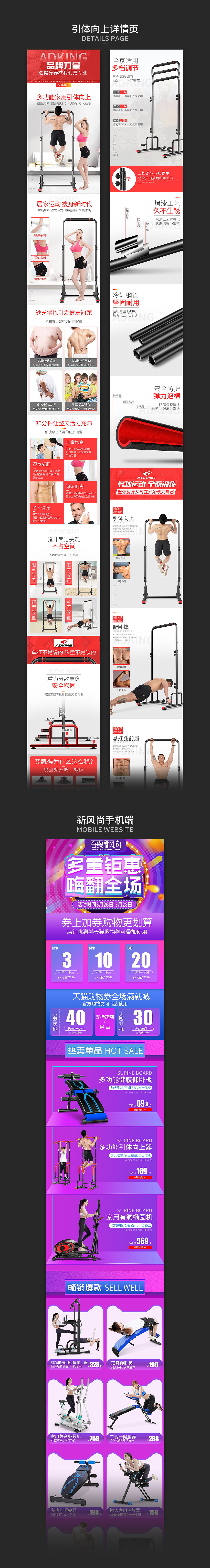 引体向上/健身器材/单杠详情+新风尚首页