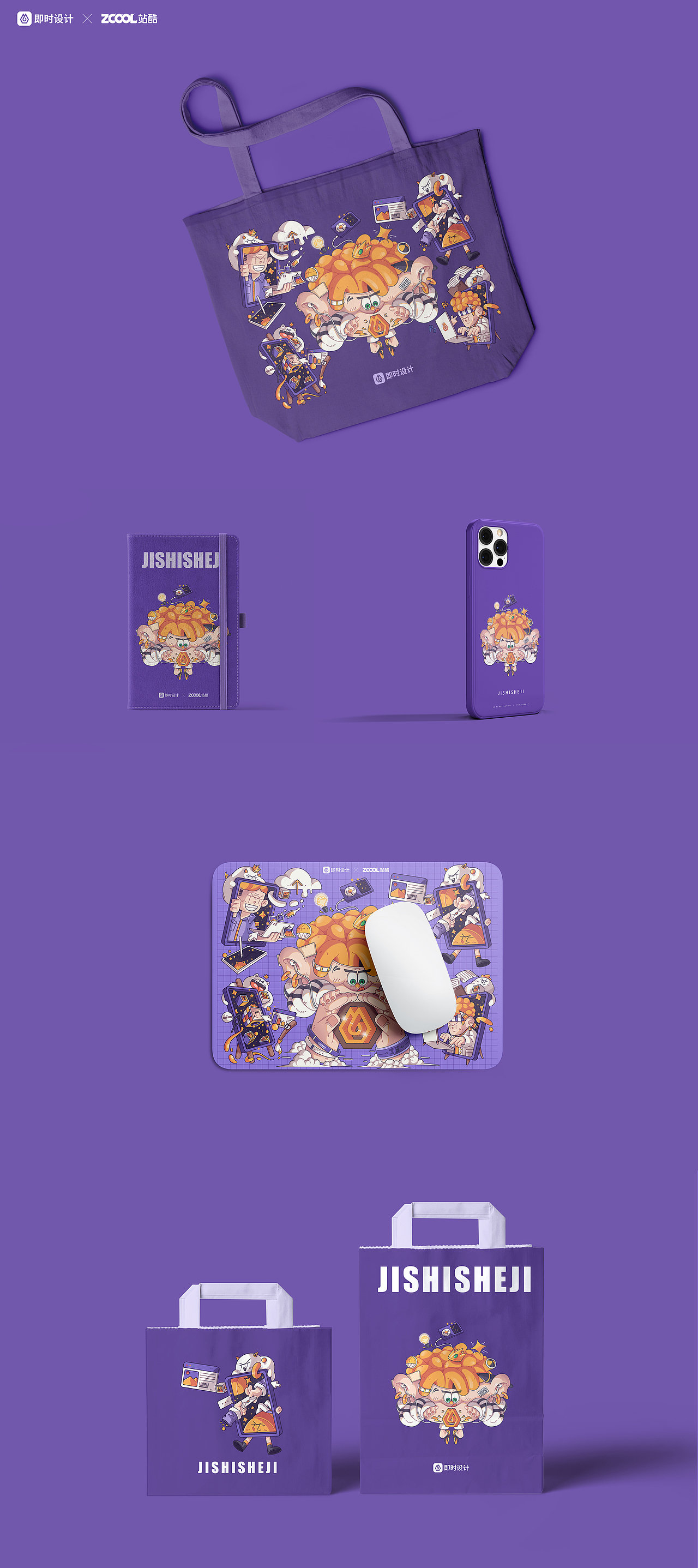 #即时造生活#即时创作点亮生活(图ZMzEwMTMwNTgw) - 宣传物料 - 站酷设计师大脑荷载原创素材 - 站酷ZCOOL
