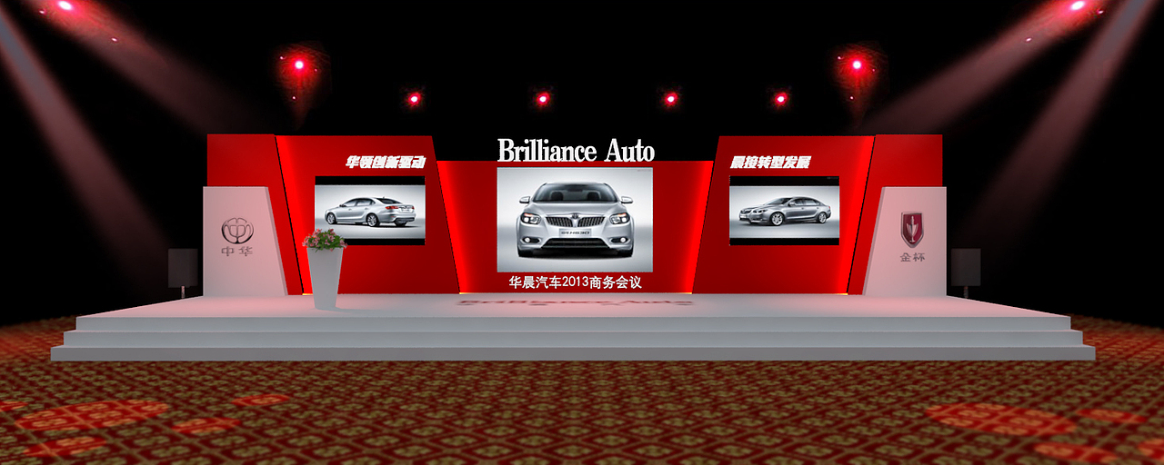 华晨年会（图ZNjQyMDI2MTI=） - 舞台美术 - 站酷设计师SUZUKI0305原创素材 - 站酷ZCOOL