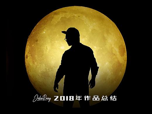 2018年作品总结（个人主页-ZMzI0NjEwODA=） - 创作习作 - 站酷设计师WeihanRong原创素材 - 站酷ZCOOL