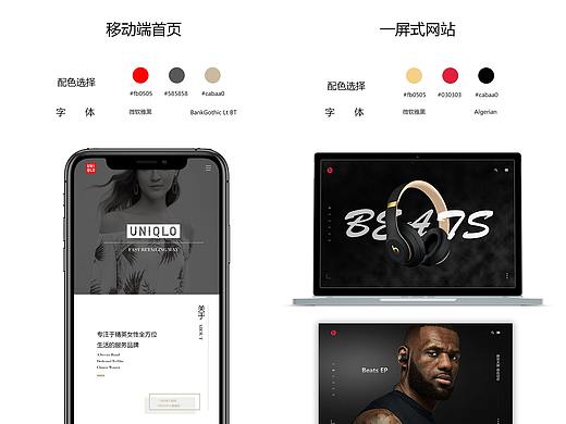 移动端首页+一屏式网站